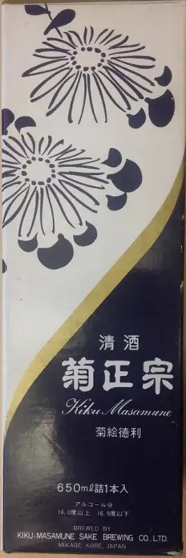 Picture of the sake box I found