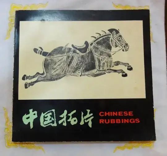 Chinese Rubbings
