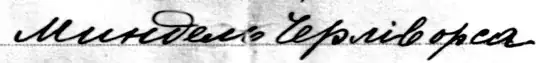 Clipping of name from passport