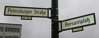 Petersburger Straße / Bersarinplatz
