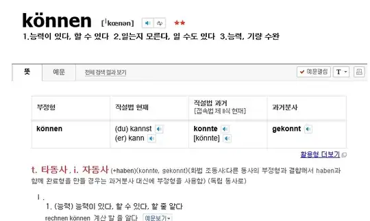 in German dictionary : dedic.naver.com 