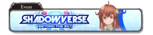 Shadowverse: Beyond the Sky