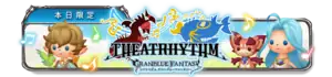 Theatrhythm Granblue Fantasy