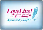 BattleRaid Love Live! Sunshine!! Aqours Sky-High! Solo Thumb.png