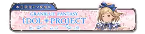 GRANBLUE FANTASY IDOL PROJECT