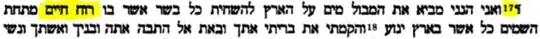 Der Hebräische Pentateuch der Samaritaner, Gen. 6:17