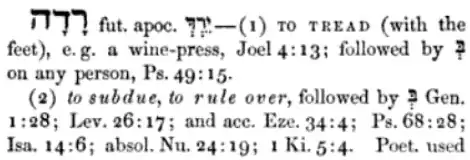Gesenius, o. 758, רָדָה