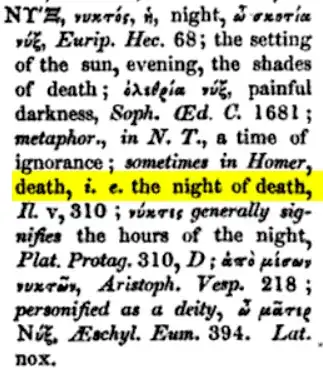 Pickering, νύξ, p. 917
