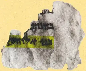 4QDeut<sup>j</sup> showing "Sons of God" in Deuteronomy 32:8