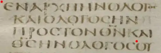 Codex Sinaiticus, John 1:1