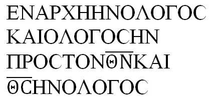 Transcription of John 1:1 in Codex Sinaiticus (with nomina sacra)