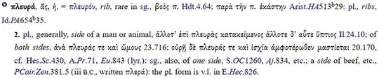 LSJ, p. 1416, πλευρά