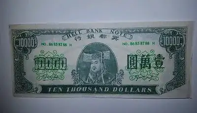A hell bank note