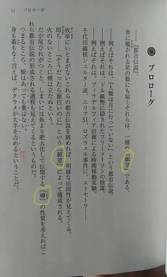 No game No life, page 11, prologue