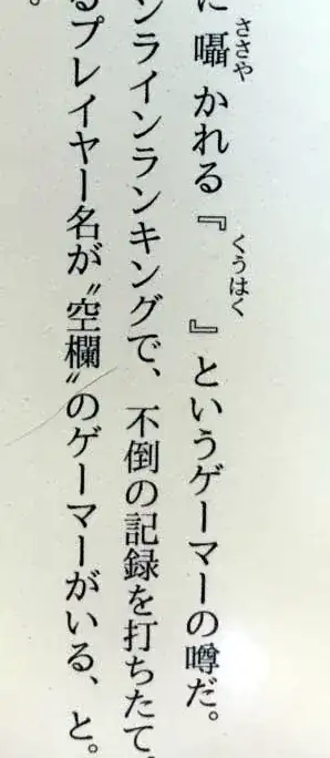 No Game no Life "kuuhaku"