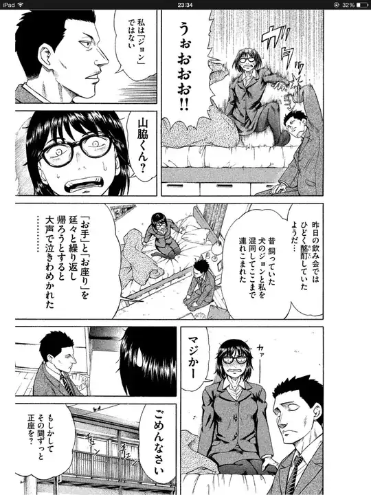 泣きわめかれた