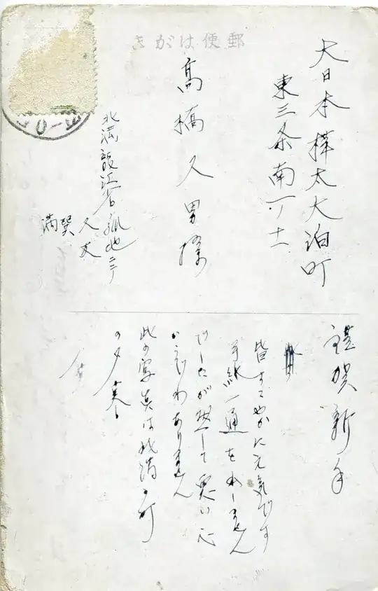 Front of the postcard