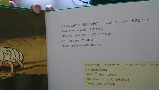 Story page from book