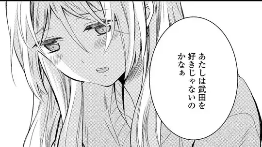 好き clearly used as a verb with an object using 〜じゃない to become negative. [熱ぞトラップ ch. 7]