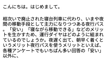 japanese text showing punctuation starting a new line