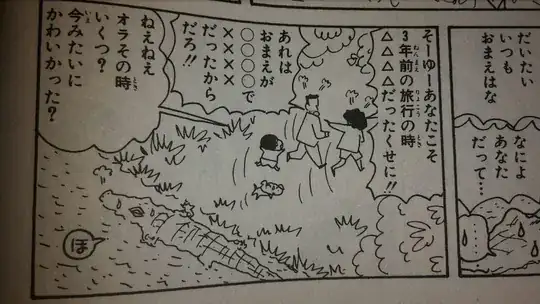 A frame from Crayon Shin-chan