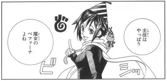 Transcription: 主役【しゅやく】はやっぱり 魔女【まじょ】のベフォーナよね ビ シッ (from Aria Navigation 47)