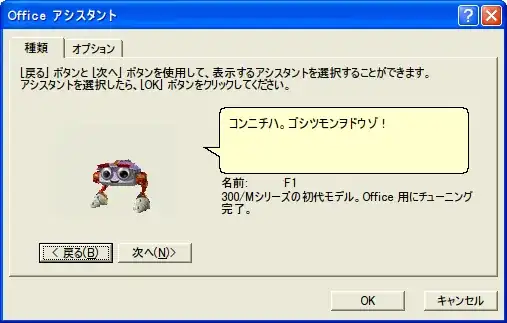 F1 Japanese office assistant