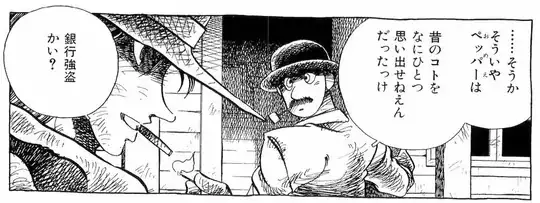 a panel from a manga