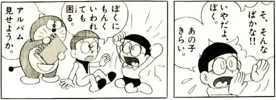 bokunimonkuiwaretemokomaru