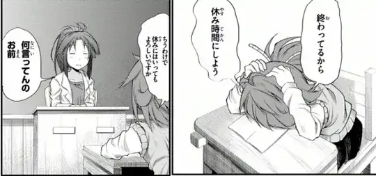 The panels from the manga.