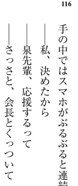 Page 116 of Just Because