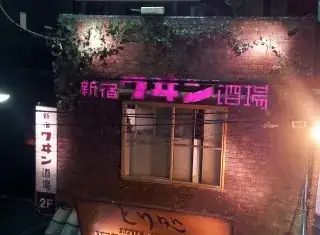 Restaurant with archaic character