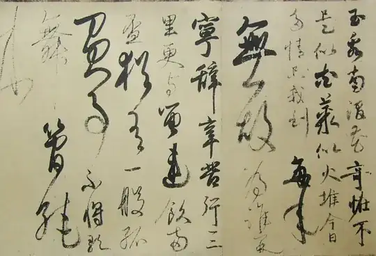 書道