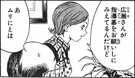 広瀬さんが指導碁をお願いしにみえてるんだけど　あ、ムリにとは