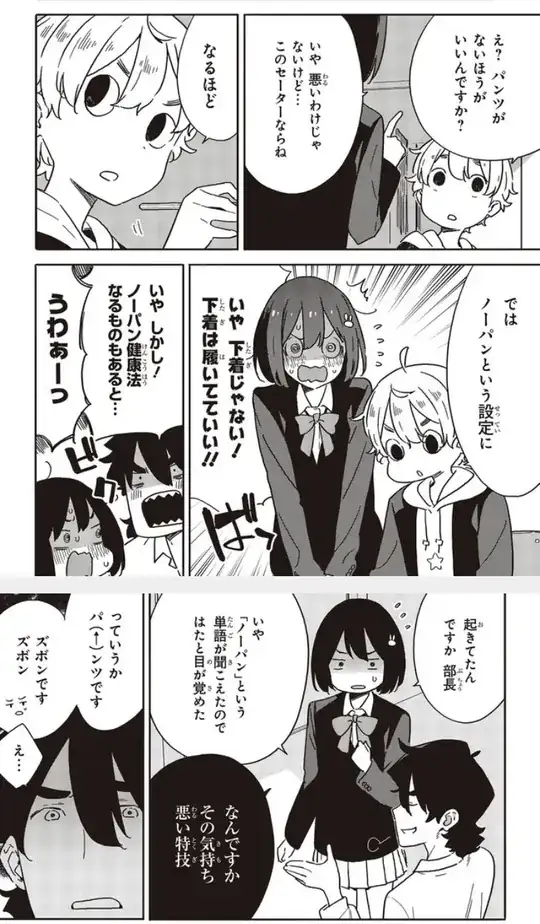 この美術部にはもんだいがある！100作品目②