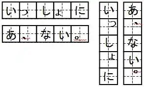 kana-punct-position