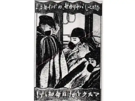 Spanish Flu Mask Poster