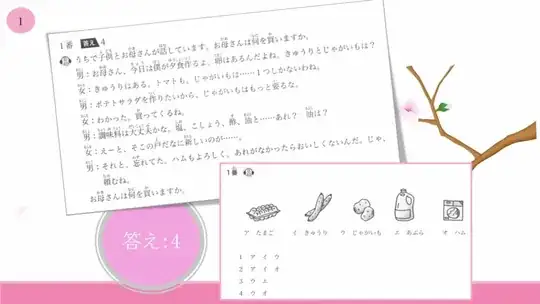 Japanese language multiple choice question preceded by dialogue between a child and his mother