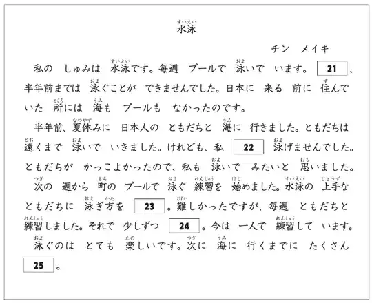 typical JLPT reading sample 1
