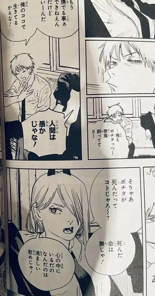 Chapter 6, Chainsaw man 1