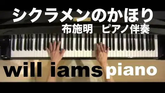 シクラメンのかほり