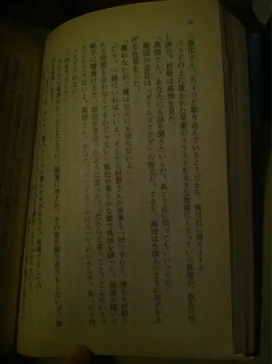 Picture of the relevant page