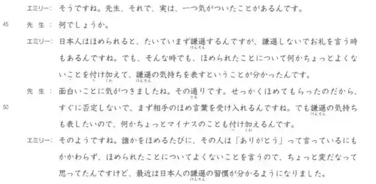 Tobira ch9 dialogue 4