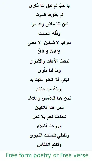 Free form poetry or Free verse