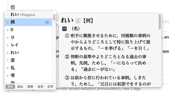 How I enter the Japanese character 例