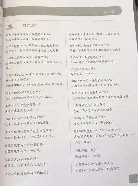 photo of page 45 上册