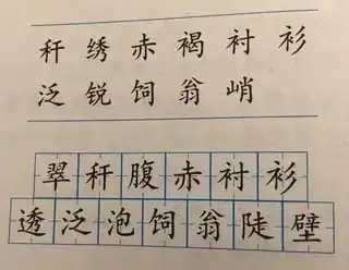 photo of 语文 textbook