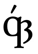 q + U+0301 (combining acute accent) + U+A76B (et sign) 