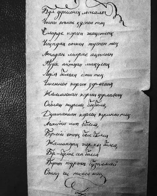 unknown language on image