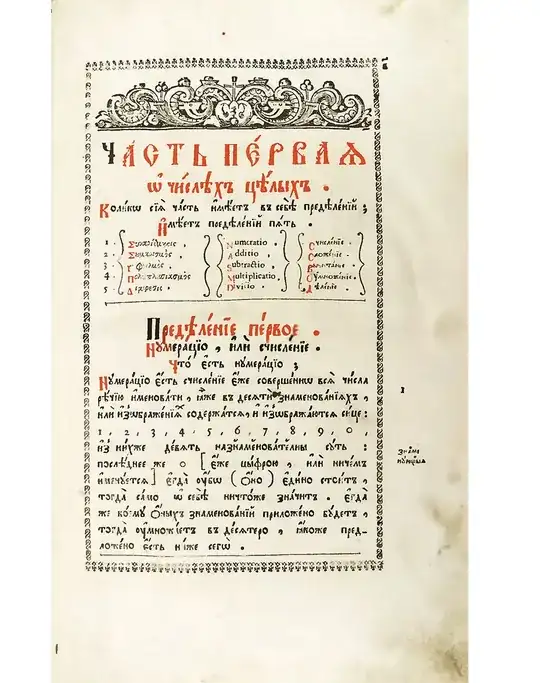 Maths textbook, 1703